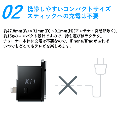 PIXELA ピクセラ XIT-STK210-EC Xit Stick Lightning接続 テレビチューナー フルセグ 送料無料(沖縄県・離島除く)