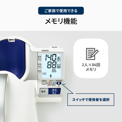 OMRON オムロン HCR-1602 上腕式 自動血圧計 送料無料(沖縄・離島を除く)