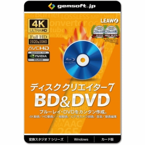 gemsoft GS-0003-WC ディスククリエイター7 BD&DVD 送料無料