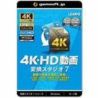gemsoft GS-0001-WC 4K・HD動画 変換スタジオ7 送料無料