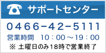 営業時間