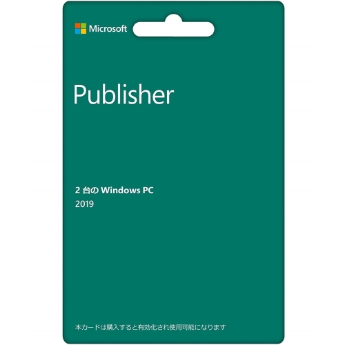 ms publisher 2019