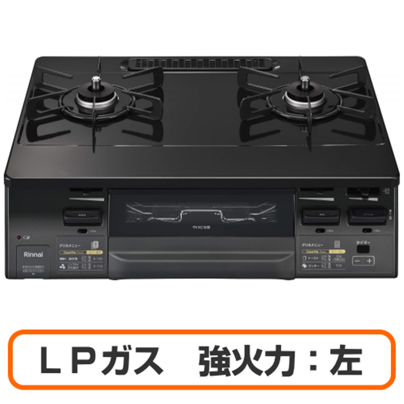 Rinnai リンナイ KG66VAGL LP ガスコンロ グリル付きガステーブル ラクシエファイン LPガス用 強火力:左 グリル両面焼き  送料無料(沖縄県・離島配送不可)