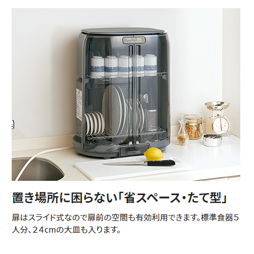 象印 EY-GB50-HA 食器乾燥機 送料無料