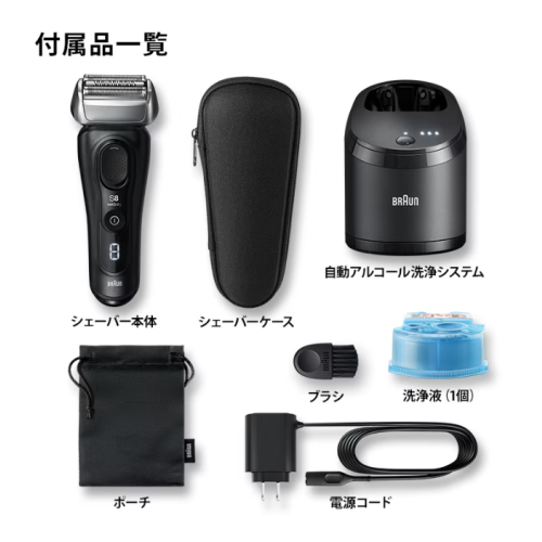 BRAUN ブラウン 8460cc-V シリーズ8 充電式シェーバー 送料無料 (沖縄県・離島を除く)