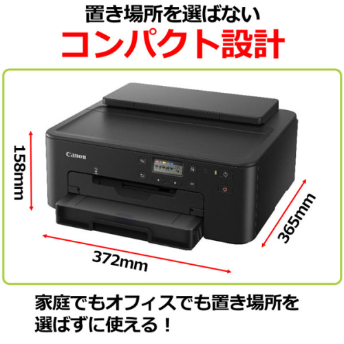 CANON TR703A インクジェットプリンター 送料無料(沖縄・離島配送不可)