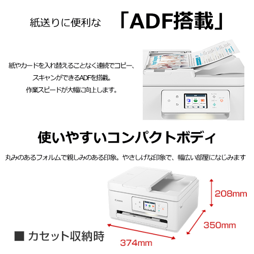 CANON PIXUS TS6730 インクジェットプリンター 送料無料(沖縄県・離島除く)