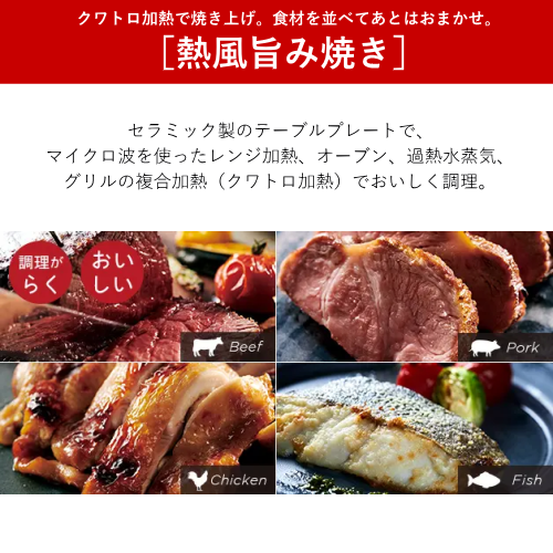 日立 MRO-W1C(W) オーブンレンジ ヘルシーシェフ 30L フロストホワイト 送料無料(沖縄県・離島を除く)
