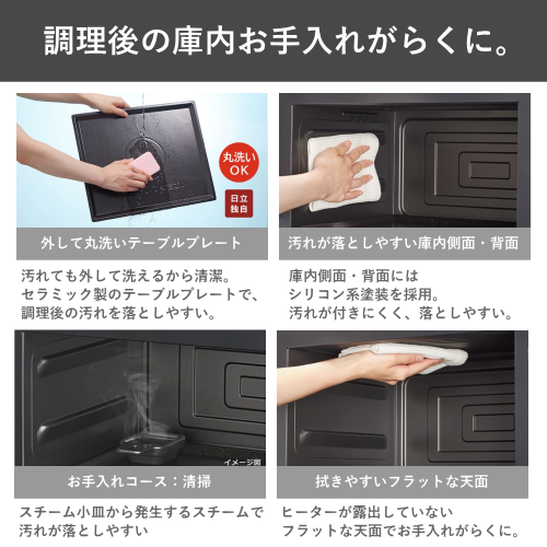 日立 MRO-S7E-H オーブンレンジ ヘルシーシェフ 27L チャコールグレー 送料無料(沖縄県・離島を除く)