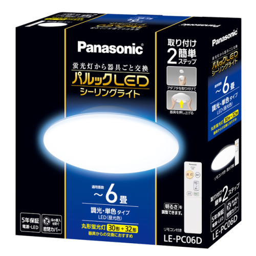 Panasonic LE-PC06D パルックLED シーリングライト 昼光色 ～6畳 送料無料(沖縄県・離島除く)