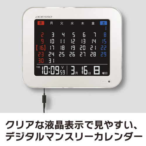 ADESSO アデッソ AK-929 カラーカレンダー電波クロック 送料無料(沖縄県・離島除く)