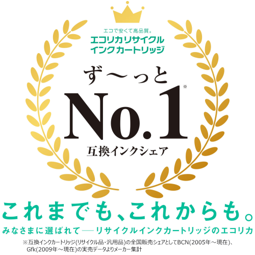 エコリカ ECI-C381-5P 互換リサイクルインクカートリッジ BCI-381+380/5MP キャノン 5色パック 送料無料(沖縄県・離島を除く)