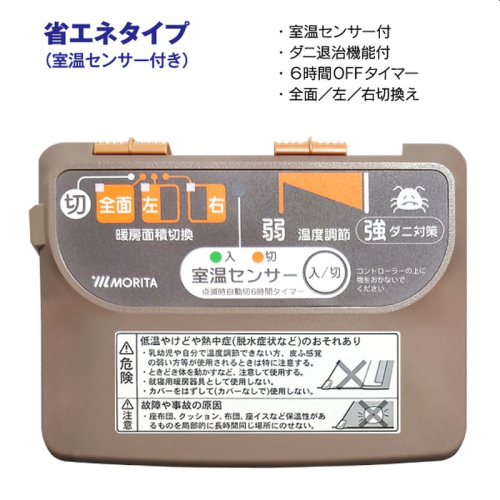 MORITA TMC-300TS ホットカーペット 省エネ 室温センサー付 3畳相当 送料無料