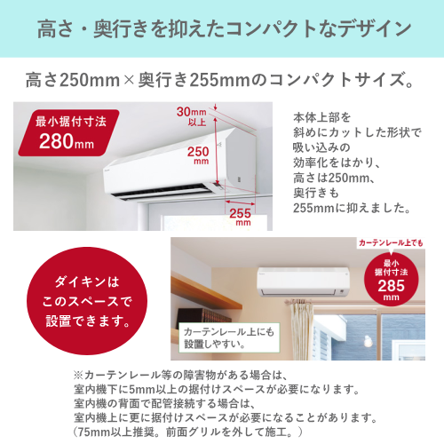 DAIKIN ダイキン S256ATES-W(R256AES)ルームエアコン(室内機/室外機セット) Eシリーズ 26年モデル 主に8畳 (沖縄県・離島は配送不可)