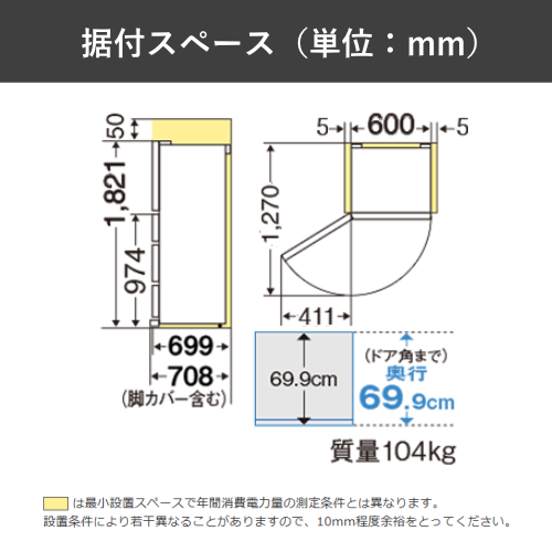 【標準設置費込】三菱電機 MR-BD46NL-H 冷蔵庫 左開き 置けるスマート大容量 BDシリーズ 455L フラット アンバーグレー 送料無料(東京/神奈川/千葉のみ配送可能)