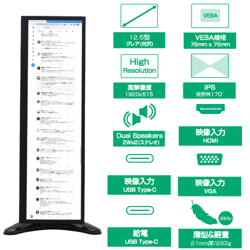 ITPROTECH LCD12HCV-IPSW 12.6型 液晶モニター Screen Plus スピーカー内蔵 バータイプ グレア 送料無料(沖縄県・離島除く)
