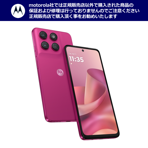 motorola moto g37j モトローラ スマートフォン PBCK0003JP SIMフリー フューシャレッド 送料無料