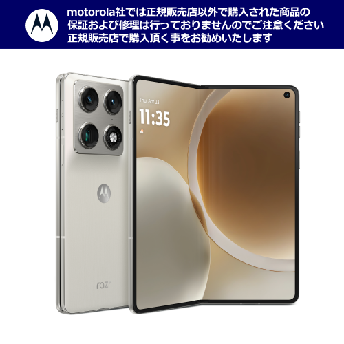motorola razr fold モトローラ スマートフォン PBAX0071JP SIMフリー リリーホワイト 送料無料(沖縄・離島除く)