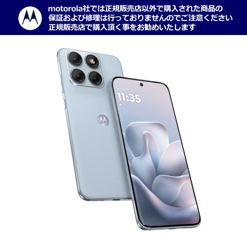 【10/23発売】motorola edge 70 fusion モトローラ スマートフォン PBDU0001JP SIMフリー カントリーエアホワイト 送料無料