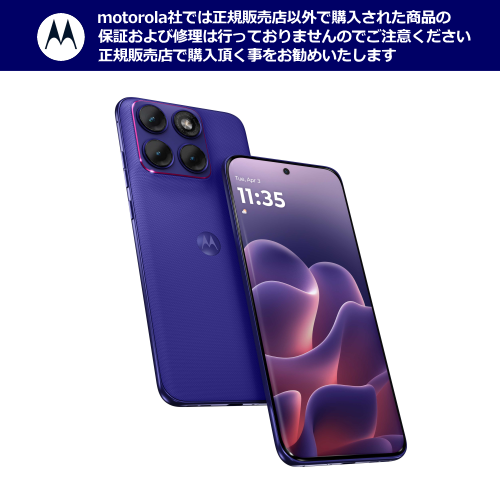 【10/23発売】motorola edge 70 fusion モトローラ スマートフォン PBDU0002JP SIMフリー オリエントブルー 送料無料