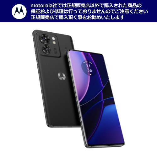 motorola edge 40 モトローラ スマートフォン PAY50000JP SIMフリー イクリプスブラック 送料無料