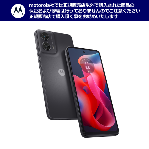 motorola moto g24 モトローラ スマートフォン PB1A0000JP SIMフリー マットチャコール 送料無料