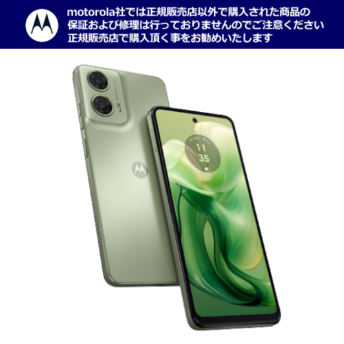 motorola moto g24 モトローラ スマートフォン PB1A0001JP SIMフリー アイスグリーン 送料無料