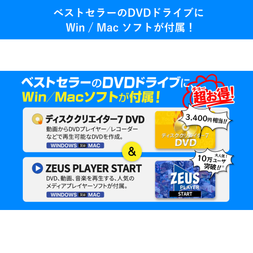 gemsoft GEM-1+ZPS ポータブルDVDドライブ DVD再生ソフト・DVD作成ソフト付属 送料無料(沖縄県・離島を除く)
