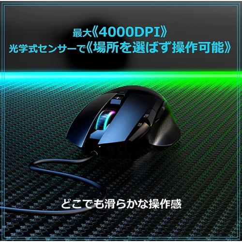 I-CHAIN JAPAN MK21C3 WizarD 有線 RGBゲーミングマウス 送料無料