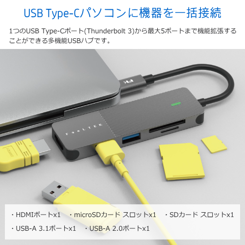 Feeltek HCM005AP2F Portable 5in1 USB-C Hub ドッキングステーション マルチハブシリーズ 超スリム軽量化 最大5ポート 送料無料(沖縄県・離島除く)