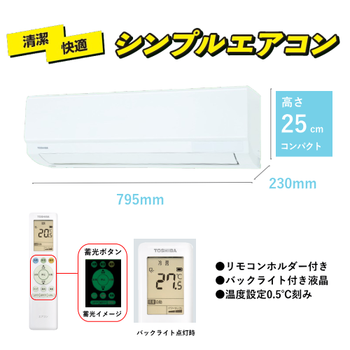 東芝 RAS-2816TM(W) ルームエアコン(室内機/室外機セット) シンプル&快適エアコン TMシリーズ 26年モデル 主に10畳用 送料無料(沖縄県・離島は配送不可)