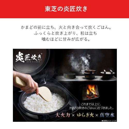 東芝 RC-10ZWA(K) 真空圧力IH炊飯ジャー 炎匠炊き 5.5合 グランブラック 炊飯器 送料無料(沖縄県・離島除く)