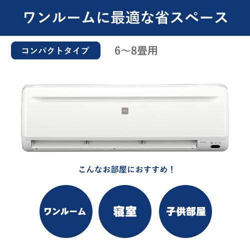 CORONA コロナ RC-2226R-W Relala (おもに6畳用)  冷房専用ルームエアコン(室内機/室外機セット) 送料無料(沖縄県・離島は配送不可)
