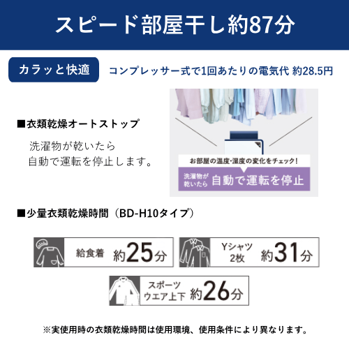 CORONA コロナ BD-H1026(AG) 衣類乾燥除湿機 Hシリーズ 除湿量1日10L グレイッシュブルー 送料無料(沖縄県・離島除く)