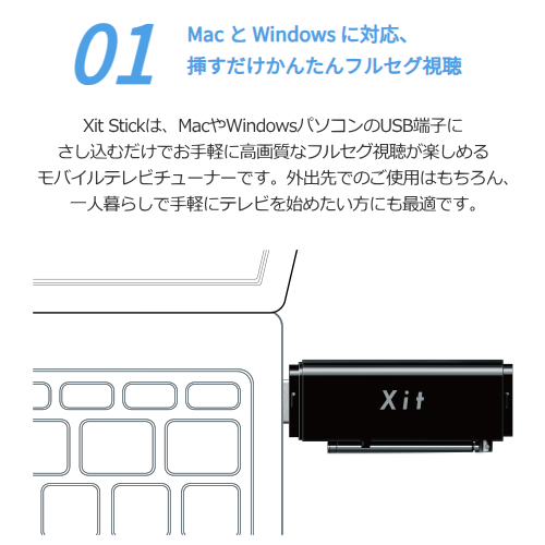 PIXELA ピクセラ XIT-STK110-EC Xit Stick  テレビチューナー フルセグ 送料無料(沖縄県・離島除く)