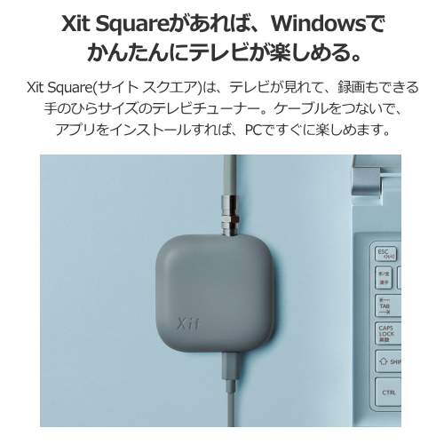 PIXELA ピクセラ XIT-SQR100-EC Xit Square USB接続テレビチューナー フルセグ 送料無料(沖縄県・離島除く)