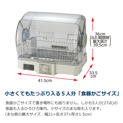 象印 EY-JF50-HA 食器乾燥機 5人分 送料無料(沖縄県・離島除く)