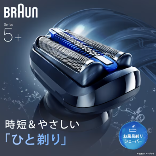 BRAUN ブラウン 53-B70000cc シリーズ5+ 充電式シェーバー ブルー 送料無料 (沖縄県・離島を除く)