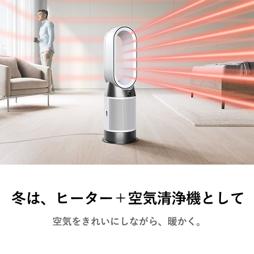 Dyson ダイソン HP10 WW Purifier Hot+Cool Gen1 ホット+クール ヒーター 扇風機 ホワイト 空気清浄機 送料無料(沖縄・離島を除く)