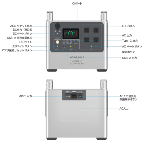 ASAGAO JAPAN AS2000-JP ポータブル電源 1920Wh 大容量 送料無料(沖縄県不可)