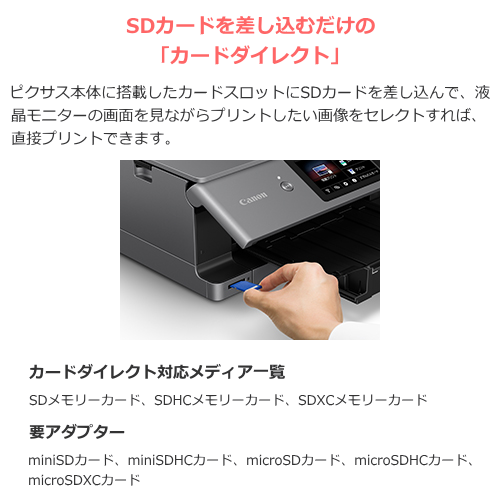 CANON PIXUS XK500 インクジェットプリンター 送料無料(沖縄県・離島除く)	