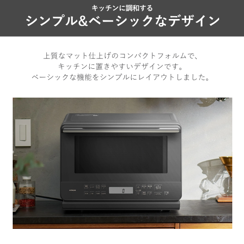 日立 MRO-S7E-H オーブンレンジ ヘルシーシェフ 27L チャコールグレー 送料無料(沖縄県・離島を除く)