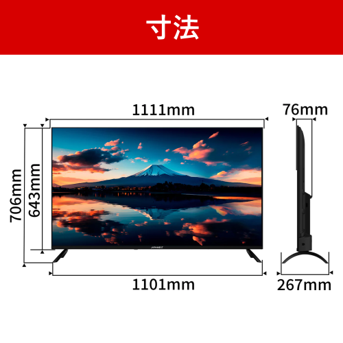 JAPANNEXT JN-IPS50UHDR-U 50インチ 4K UHD 大型モニター HDR対応 スピーカー搭載 送料無料(沖縄県・離島配送不可)