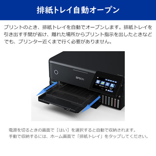 EPSON エプソン EW-M873T インクジェットプリンター エコタンク搭載モデル ブラック 送料無料(沖縄県・離島除く)