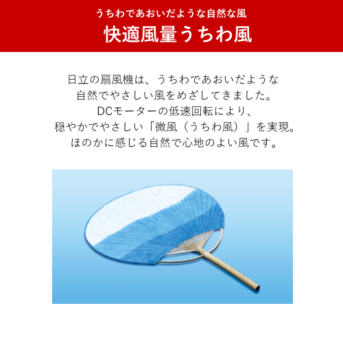 日立 HEF-DL300H リビング扇 扇風機 DCモーター 送料無料(沖縄・離島を除く)