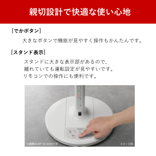日立 HEF-AL300H リビング扇 扇風機 ACモーター 送料無料(沖縄・離島を除く)