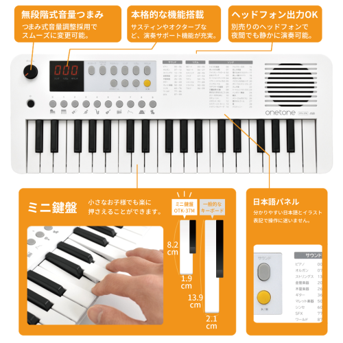 onetone OTK-37M/WH 電子  ミニキーボード 37鍵盤 ホワイト 軽量・コンパクト 送料無料(沖縄県・離島除く)
