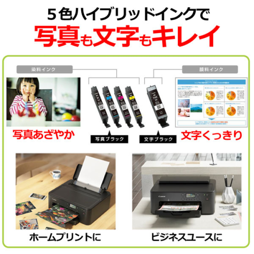 CANON TR703A インクジェットプリンター 送料無料(沖縄・離島配送不可)