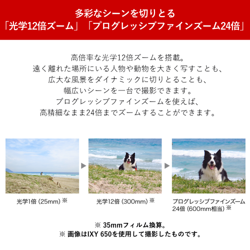 Canon IXY 650 m(BK) コンパクトデジタルカメラ Wi-Fi対応 光学12倍ズーム プログレッシブファインズーム24倍 ブラック 送料無料(沖縄県・離島除く)