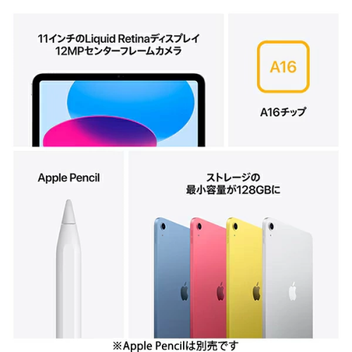 Apple MD4Q4J/A iPad 第11世代 シルバー 512GB 11インチ 送料無料(沖縄県・離島を除く)